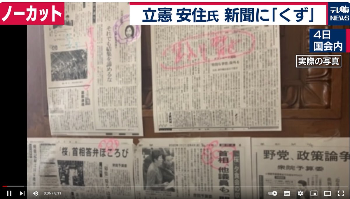ttensan2nd's tweet photo. マスゴミに守られているからなんとかなっているだけの男・安住淳（宮城4区）簡単まとめ。

安倍がホテルニューオータニで１人会費３５００円でやったパーティーは不当に安すぎる！贈賄だー！
↓
安住淳はニューオータニで１人会費約１８００円でパーティーをやっていたことが判明。

2015年、ヤラセでバレまくったことでNHKとテレビ朝日が政府から聴取を受ける
安住淳「言論の自由という民主主義で最も守らなければいけない領域に触れる恐れがある」
↓
安住淳は2020年2月4日付けの新聞各紙の記事をピックアップし、立民に都合の良い内容には「すばらしい！」
気に入らない内容には「くず０点」「出入り禁止」など採点して貼り出す。

パーティー券収入の不記載は違法だー！裏金がー！
↓
安住淳はパーティー券収入の不記載が発覚して修正申告しました
↓
自民の議員は役職辞任
↓
安住淳は辞任なし役職そのまま
↓
立憲民主党が立ち上げたパーティー券問題調査チームの座長に安住淳