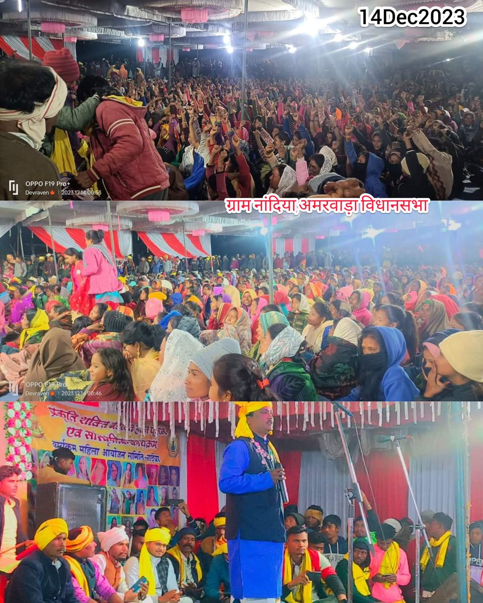 devravenbhalavi's tweet photo. #5हजार_से_ज्यादा_जनसैलाब #13Dec2023 #अमरवाड़ा_विधानसभा_क्षेत्र #गोंडवाना_सम्मेलन
गोंडवाना समग्र विकास क्रांति आंदोलन को जन जन तक पहुंचाने आज ग्राम पंचायत नांदिया,में मुख्य अतिथि के रूप में उपस्थित हुए।

#devravenbhalavi https://t.co/lqjFnvbRbd
