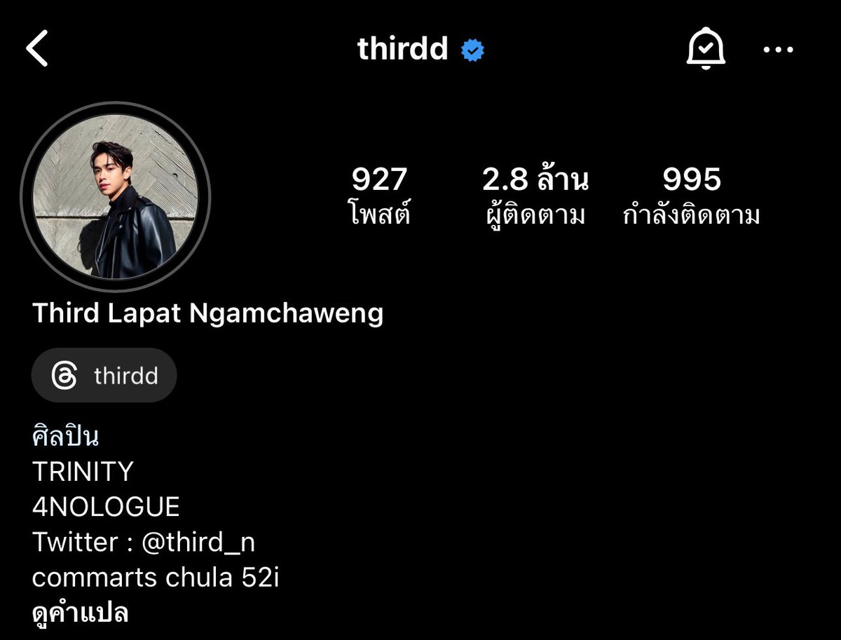 ที่ยังคงอยู่คือ TRINITY 🖤

#alwayssupportTHIRD 
#alwayswithTRINITY