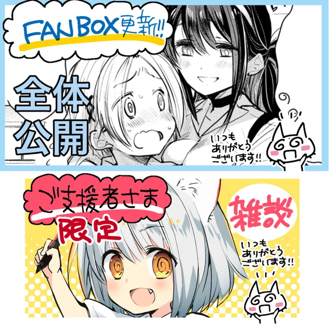 FANBOX更新しました!■全体公開の「みどりさん」18話お知らせと、ご支援者さま限定雑談。どちらもよろしければ!(プロフィールのリンクからお願いします)