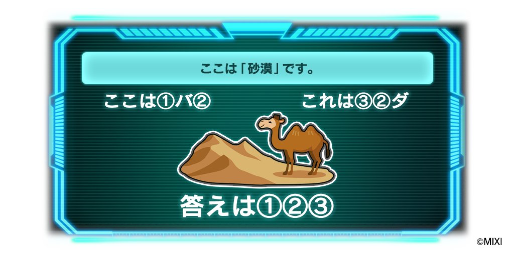 🔎#ミリコド1日1ナゾ投稿⌛️

いよいよそんな季節……！？
今日のナゾはこちら👇
解けたら返信で回答してね！

#ミリコド #謎解き