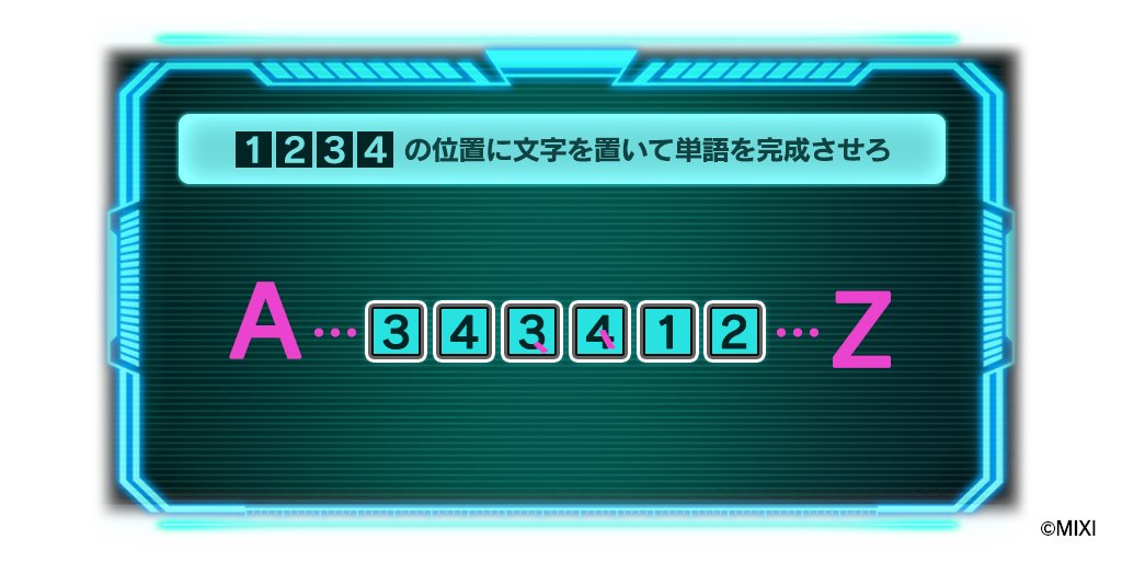 #ミリコド1日1ナゾ投稿⌛️

何これ困る。
アルファベットのどこの話してるんですか😇
今日のナゾはこちら👇
解けたら返信で回答お待ちしてます。

#ミリコド #謎解き