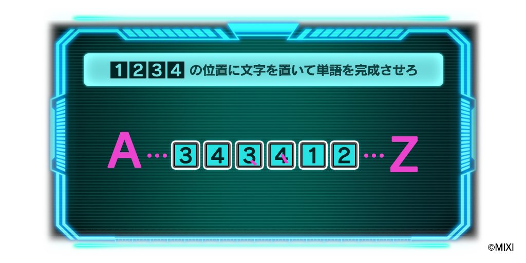 #ミリコド1日1ナゾ投稿⌛️ 何これ困る。 アルファベットのどこの話してるんですか😇 今日のナゾはこちら👇 解けたら返信で回答お待ちしてます。 #ミリコド #謎解き