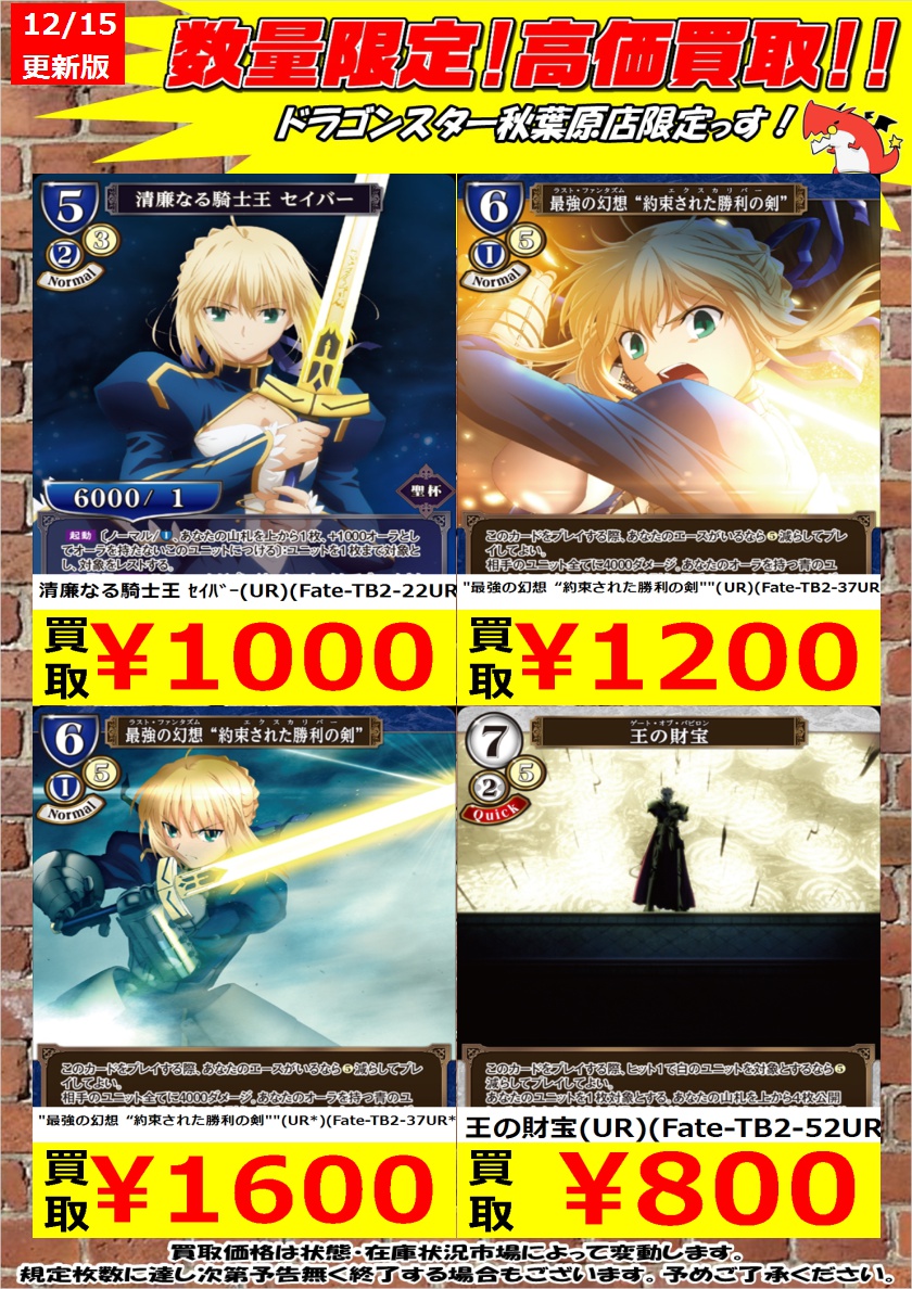 ビルディバイド Fate Zaro セイバー DR サイン② BUILD DIVIDE/Fate