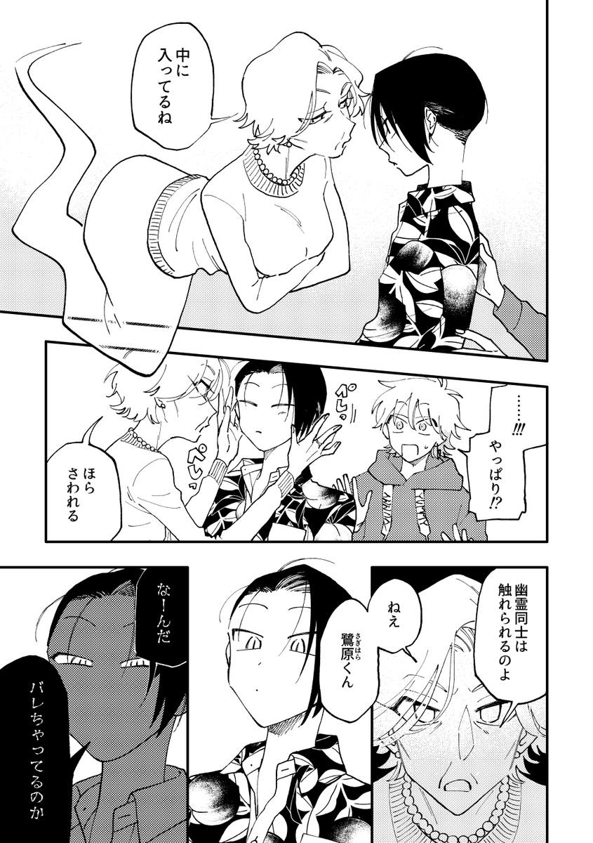 (11/11) 続きは各電子ストア様にて配信中です! これは2話目の話なので良ければ1話目からどうぞ👻 #創作BL大豊作まつり に参加しているのでお得に読めるよ♪  ♡DMMブックス https://book.dmm.com/product/4183187/k804annbn05355/  ♡シーモア https://www.cmoa.jp/title/244208/  ♡Kindle   他電子ストア様にて♪