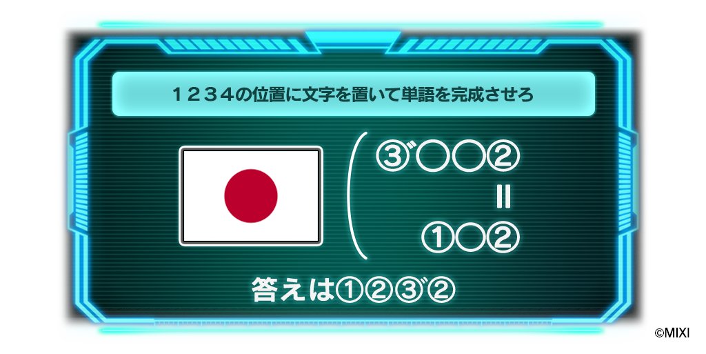 🔎#ミリコド1日1ナゾ投稿⌛️

ランチのお供に、1問スッキリどうですか？
今日のナゾはこちら👇
解けたら返信で回答してね！
午後もがんばろ……！

#ミリコド #謎解き