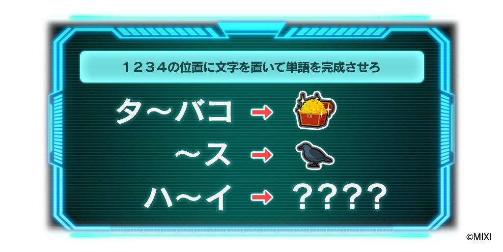 🔎#ミリコド1日1ナゾ投稿⌛️

なんでよ１２３４の文字が問題文にないじゃん😂
ということで「？？？？」に入る文字を教えて下さい！
今日のナゾはこちら👇
解けたら返信で回答よろしくお願いします。

#ミリコド #謎解き