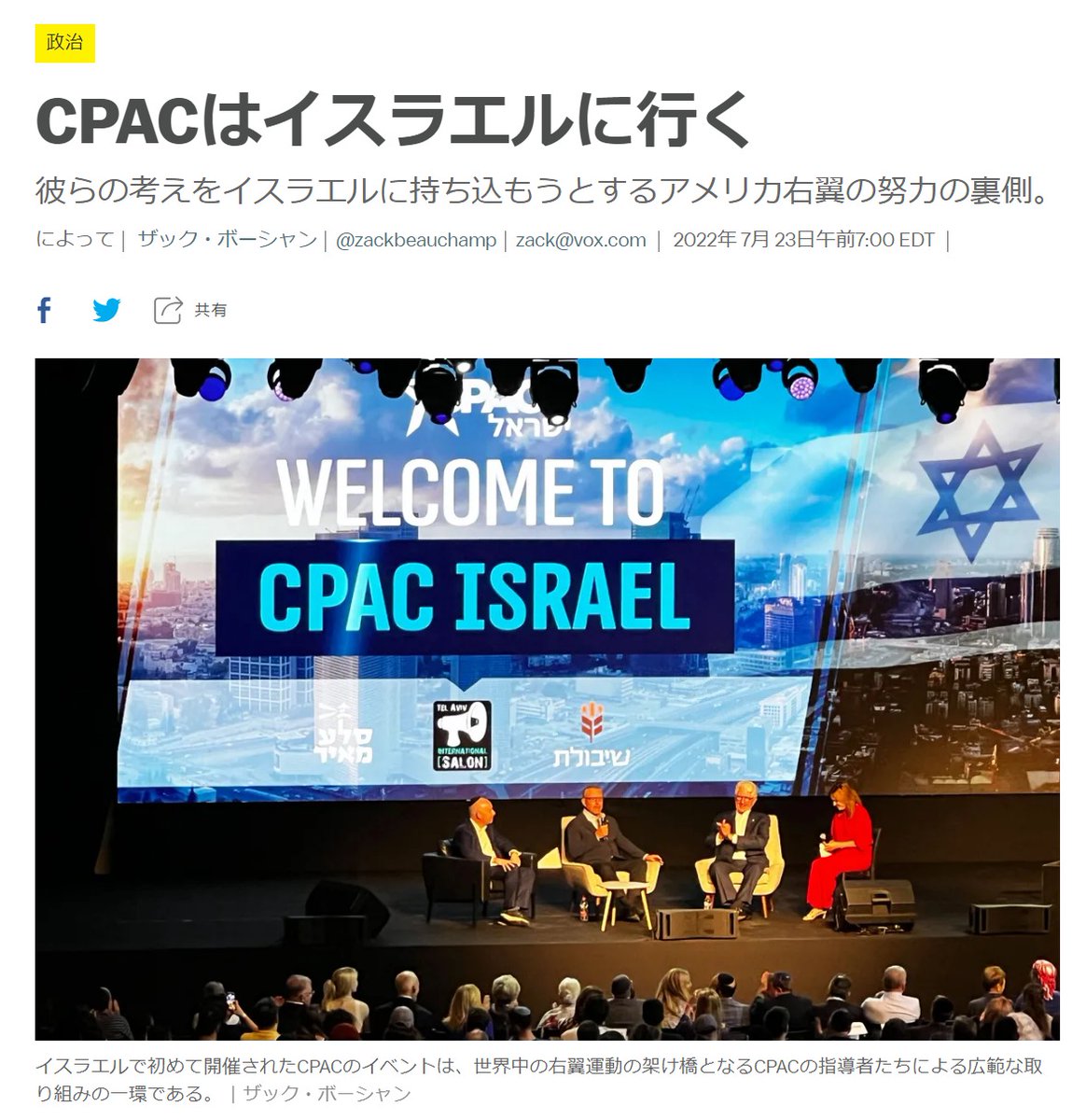 0_fighter_taka's tweet photo. 🇮🇱+🇺🇸/#CPAC(#ConservativePoliticalActionConference)
🇮🇱+🇺🇸+🇯🇵/#CPACJapan
🇮🇱#Evangelicals #Zionist
#福音派 #参政党 #サンクチュアリ協会 #我那覇真子 https://t.co/C5pKMCU7QJ