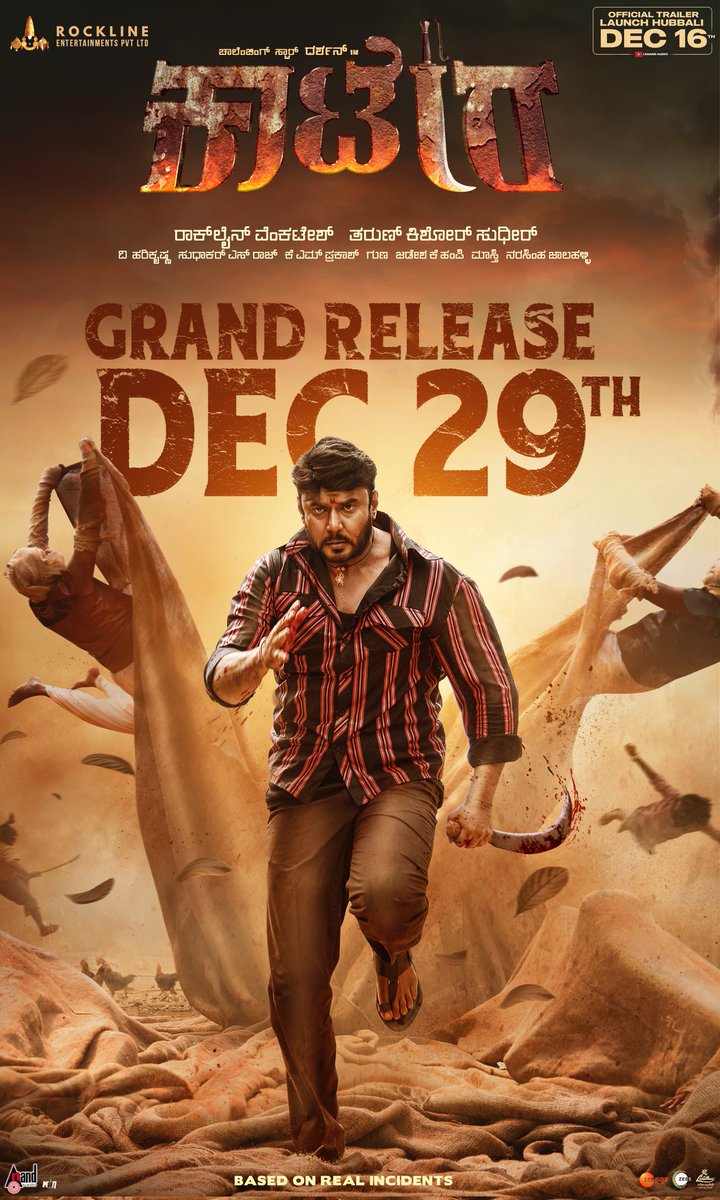 Gopal_Tony's tweet image. Get Ready Guy&apos;s  @dasadarshan #DBoss On The way... #DBoss Cultttt Chupisthaaammm... 💥🤙
#DBoss Culttt Chupisthammmm..💥💥🤙🤙

#Kaatera 
#KaateraTrailerDec16 
#KaateraStromFromDec29