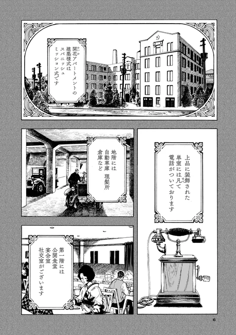 このアパートの住人は、全員「訳あり」。 (1/8) #開花アパートメント #飴石 #ハルタ試し読み