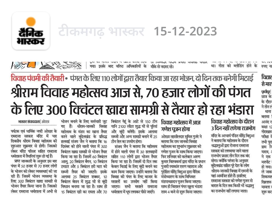 दूल्हा सरकार की जय