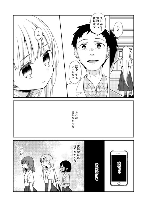 TS症候群で男から女になった子の失敗(5/5)最後まで読んでくださってありがとうございました!『TS少女ハルキくん』シリーズ最終巻各書店にて予約受付中です 