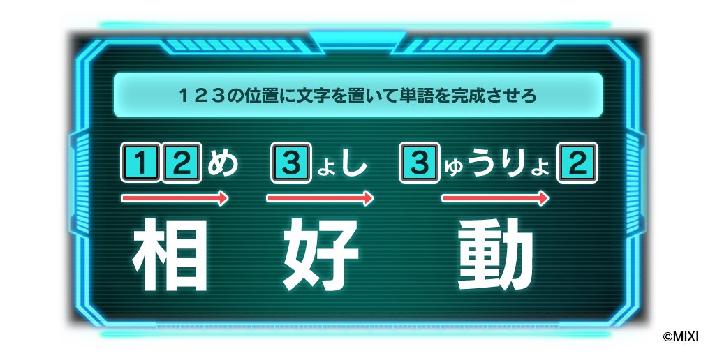 🔎#ミリコド1日1ナゾ投稿⌛️

早かったもので明日でミリコドもサ終です！
私のお昼に１謎解きする習慣も明日で終了となると
寂しいですね。今日のナゾはこちら👇
解けたら返信で回答よろしくお願いいたします。

#ミリコド #謎解き