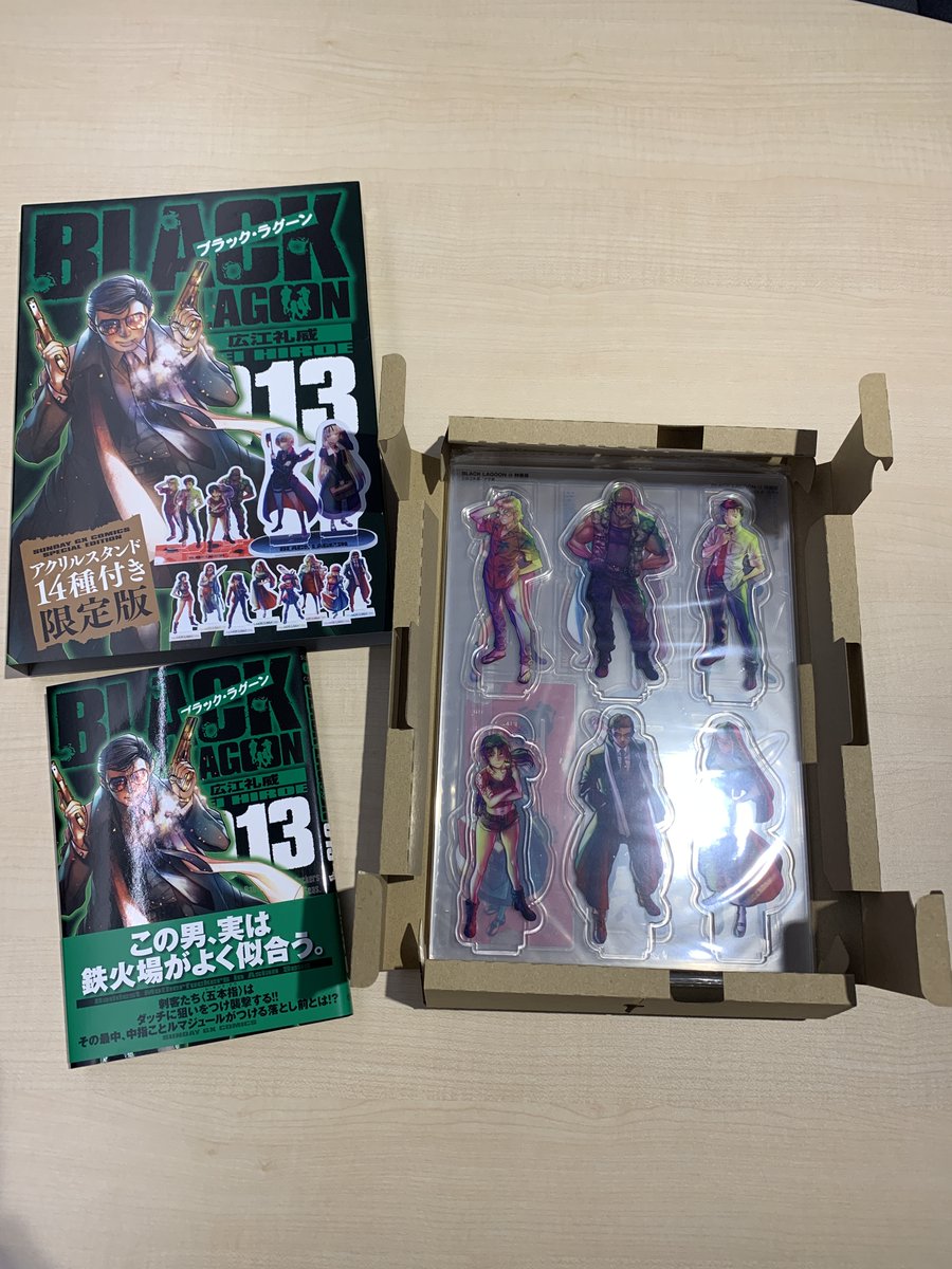 ブラックラグーン アクリルスタンド 集合 特典 サンデーGX編集部 on X: