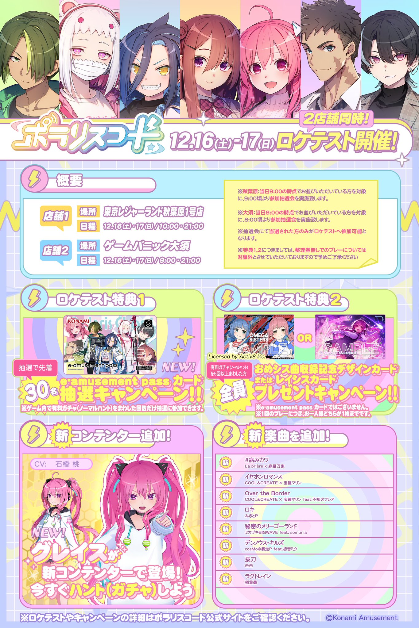 X-এ ポラリスコード公式: 