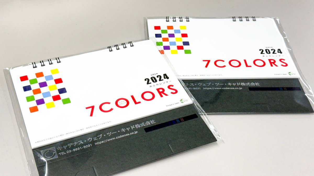 IKEUCHI_Mist_PR's tweet image. 皆さまお疲れさまです🎄

CAD図プラットフォーマー
#キャデナス・ウェブ・ツー・キャド
（@CADENAS_WEB2CAD）さんから
来年のカレンダーをいただきました！🎉✨

メーカー図面を探す際はぜひ
キャデナスさんの #3Dfindit をご活用ください🙌

勿論うちも載ってます😉
3dfindit.com/ja/search?q=ik…

#製造業