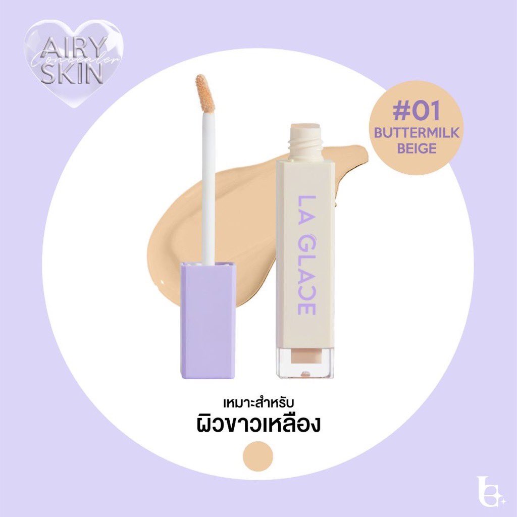 รอของมาส่ง  ❕
ส่งต่อลากลาสเบอร์ 01  
160.- รวมส่ง 

#ลากลาส #ส่งต่อlaglace #ส่งต่อลากลาส #ส่งต่อเครื่องสําอาง #laglace