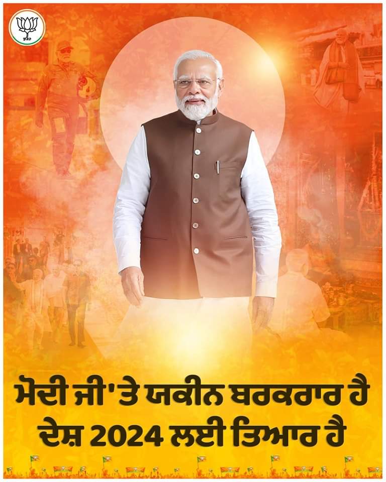 Bjpkhanna197351's tweet image. ਮੋਦੀ ਜੀ&apos; ਤੇ ਯਕੀਨ ਬਰਕਰਾਰ ਹੈ ਦੇਸ਼ 2024 ਲਈ ਤਿਆਰ ਹੈ।
#ModiIn2024