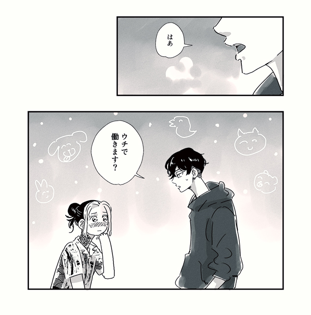 続きがあった