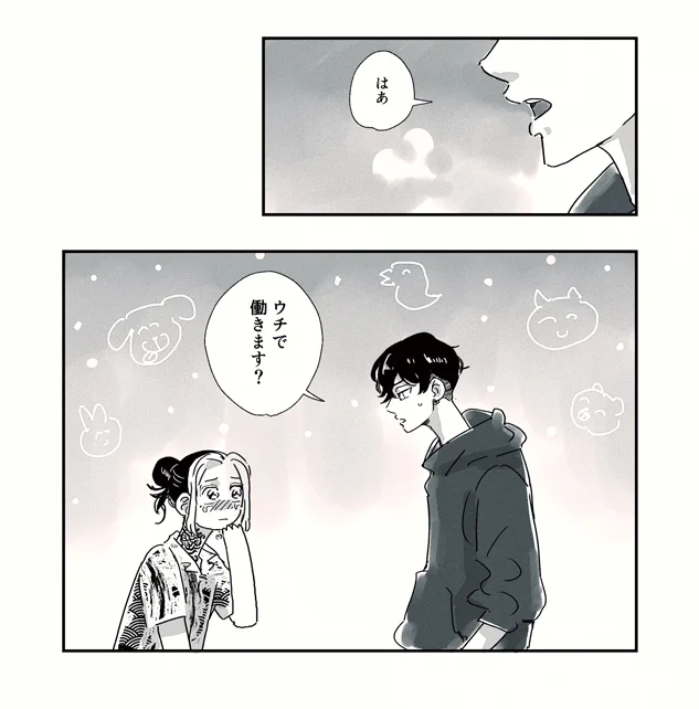続きがあった