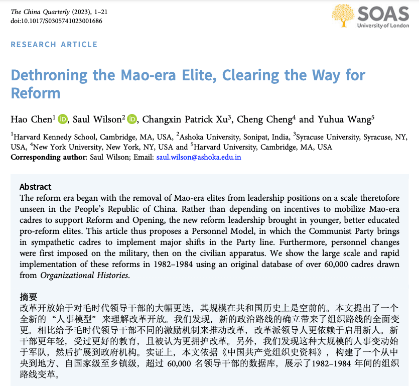 The politics of personnel is central to a regime's power. New research looks at how China's post-Mao leaders instigated a bureaucratic-personnel transformation, presaging reform and opening. But why were Mao-era elite dethroned? Look to Mao and Stalin's clashing track record🧵