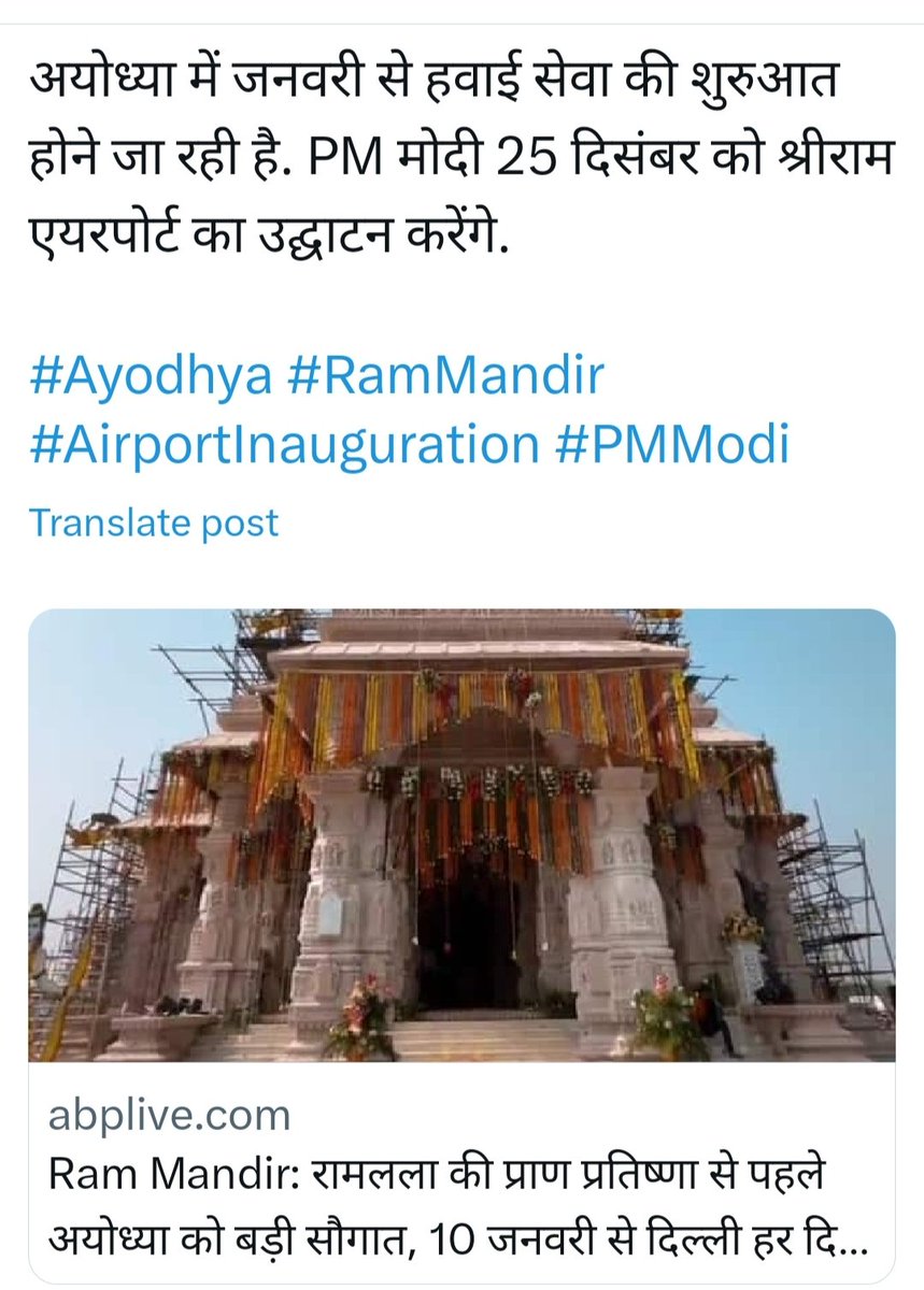 अयोध्या में जनवरी से हवाई सेवा की शुरुआत होने जा रही है. PM मोदी 25 दिसंबर को श्रीराम एयरपोर्ट का उद्घाटन करेंगे.

#Ayodhya #RamMandir #AirportInauguration #PMModi