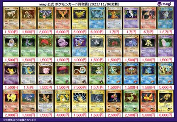 お値下げ❗️【旧裏】ポケモンカード　まとめ売り172枚セット ✨ポケモンカード旧裏キラ高価買取表✨】 各種大量に募集中です
