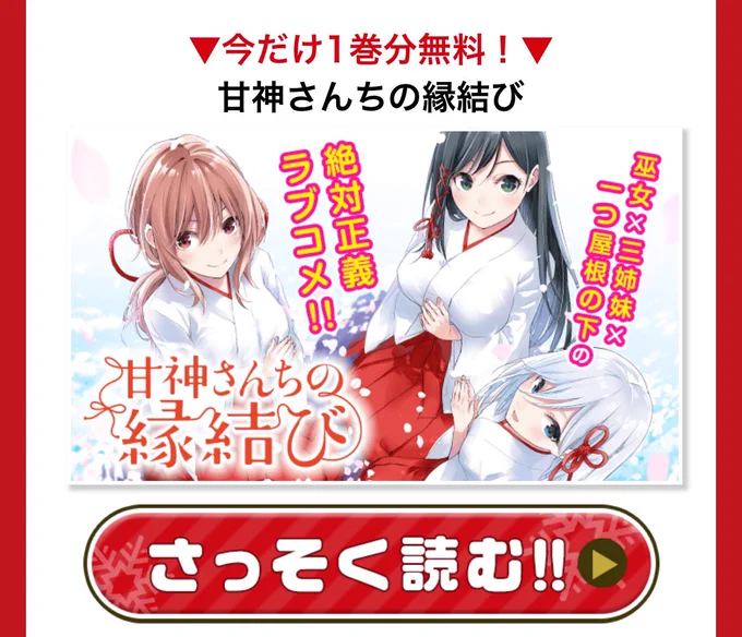 さらに!
週マガラブコメクリスマスフェアも開催中!
対象のコミックスご購入でクリスマス特別イラストカードをお渡ししております🎄

そしてマガポケでも1巻分無料!
気になってるけどまだ読めてない〜という方はマガポケで試し読みできます! 