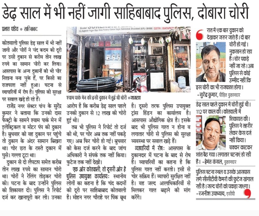 prabhat panday tweet media