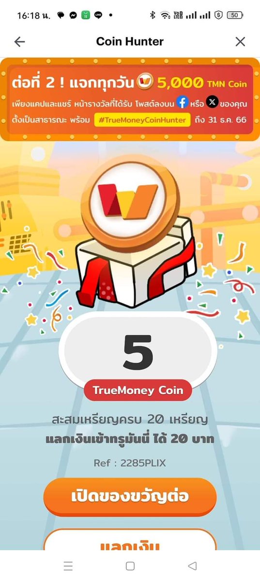 Darin71751's tweet photo. #TrueMoneyCoinHunter✔✔✔ https://t.co/4FmIhN2hYf