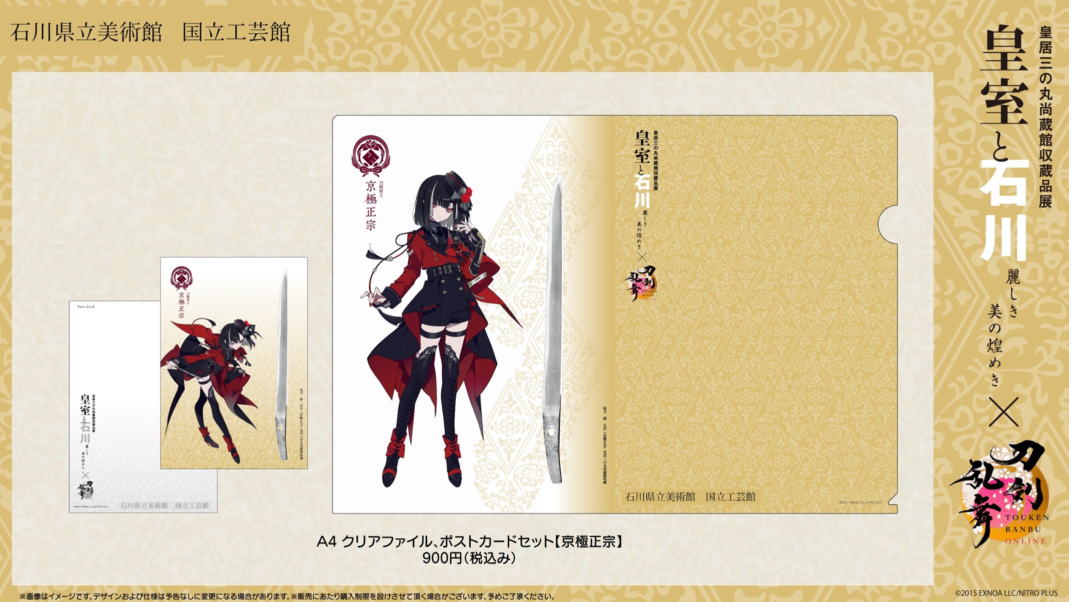 刀剣乱舞万屋本舗 公式 on X: 