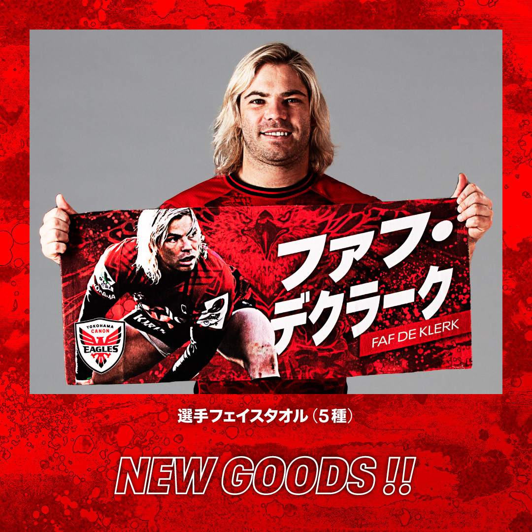 🆕新発売グッズ続々登場✨ 12/16(土)ホストゲーム開幕戦、 日産