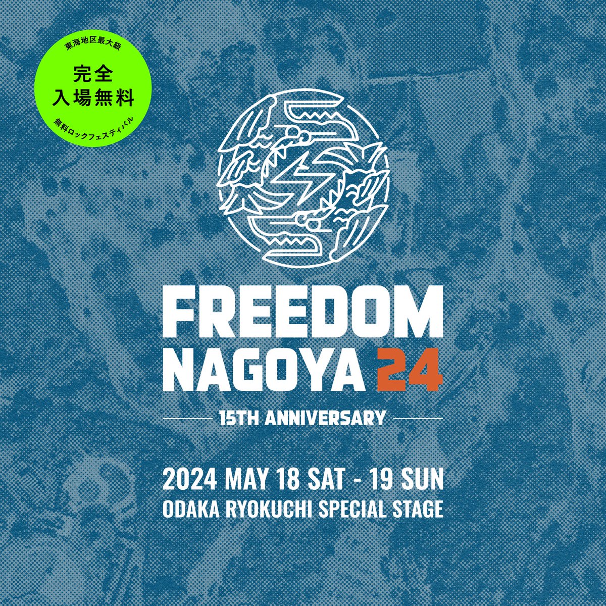 FREEDOM NAGOYA 2026 tweet media