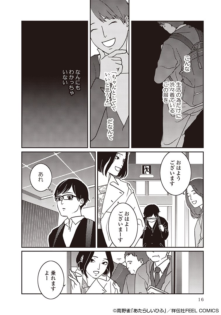 「あたらしいひふ」試し読み3/3
もうちょっと長い試し読みはpixivコミックにて無償で読めます➡️ https://t.co/LOqpKb6wu3 