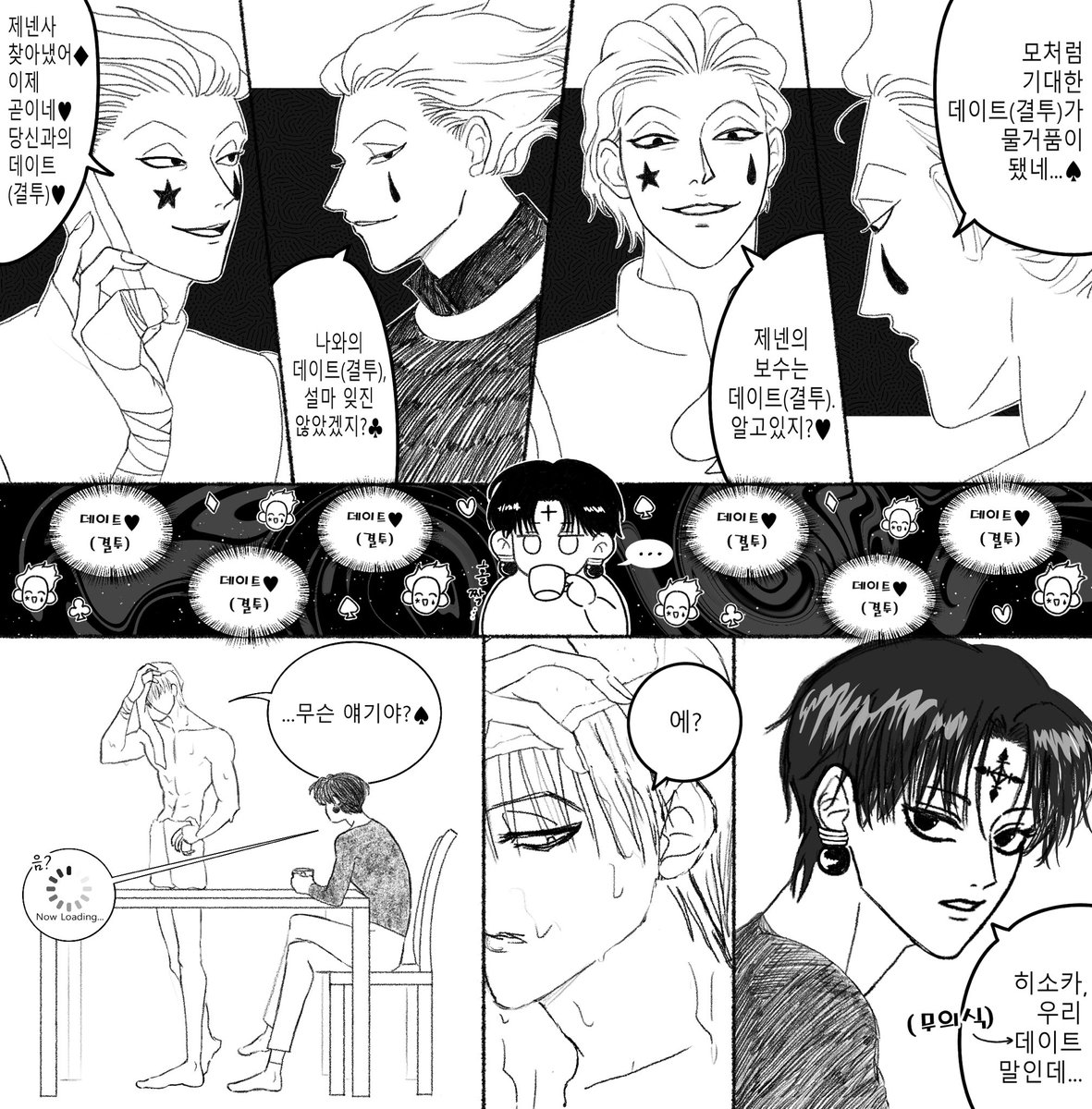 wm4x0's tweet image. 결투=데이트를 주입 당한 클로로와
막상 남의 입으로 들으니 뭔 소린지 이해가 안 되는 히소카