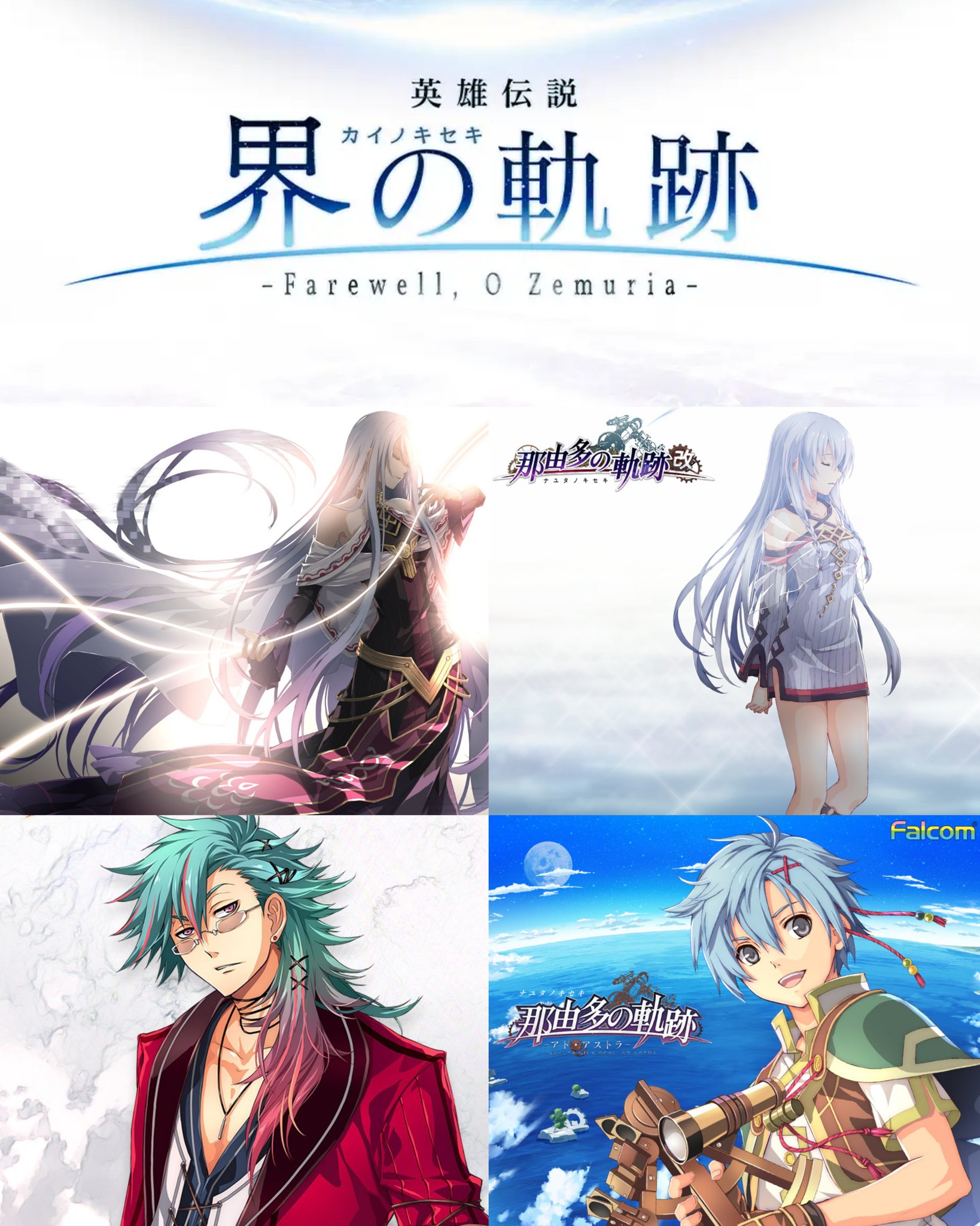 商品情報 | 那由多の軌跡 アド・アストラ