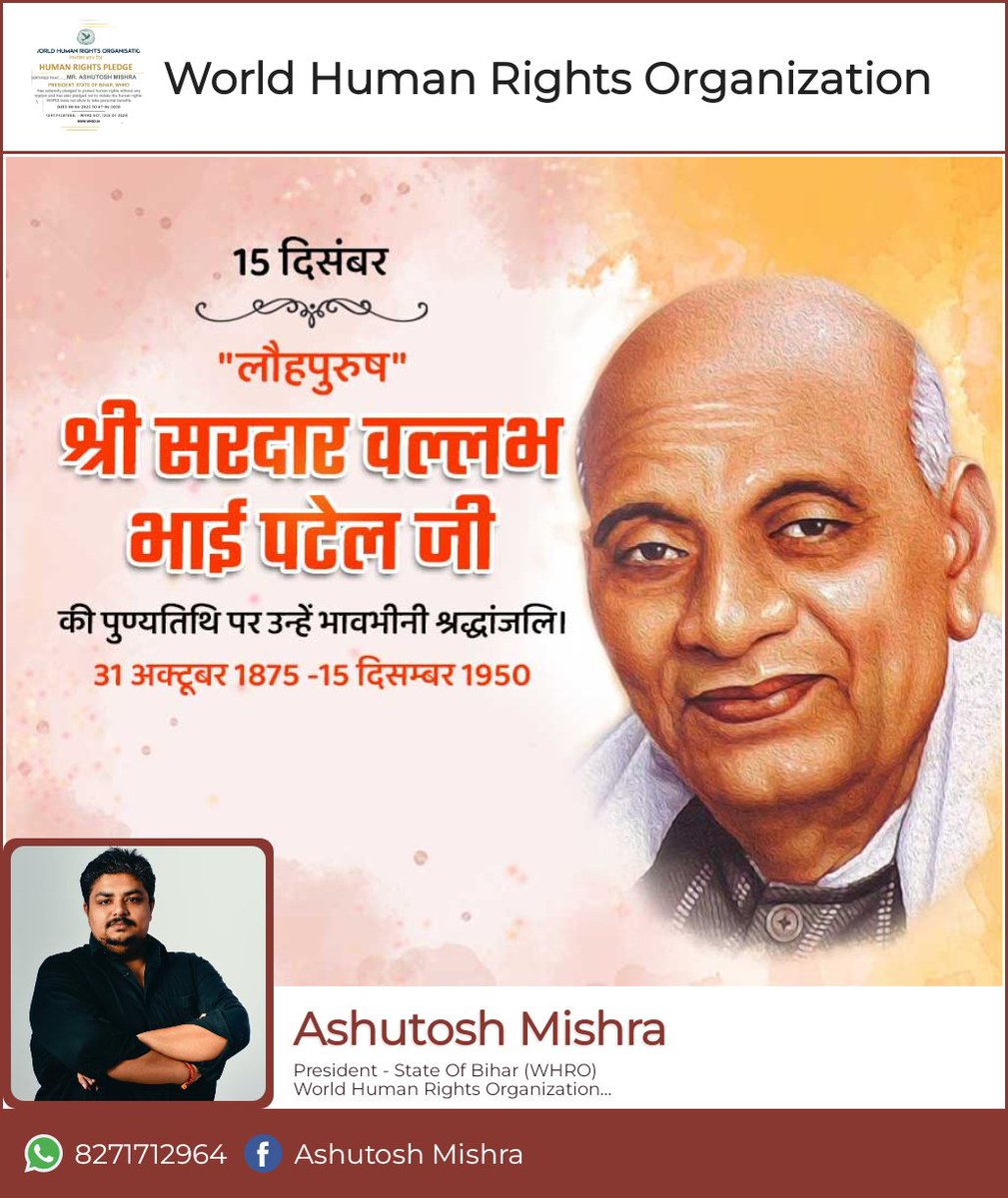 Ashutosh131189's tweet photo. महान स्वतन्त्रता सेनानी, आधुनिक भारत के निर्माता,भारत के प्रथम गृहमंत्री और भारत रत्न लौह पुरुष सरदार वल्लभ भाई पटेल जी की पुण्यतिथि पर शत शत नमन. 🙏

#SardarVallabhbhaiPatel #AshutoshMishra https://t.co/Nzwm6RfaSx