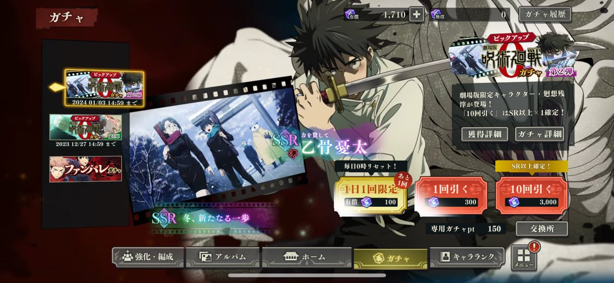 ^_^
天井まであと100連
少し心落ち着かせて寝よう