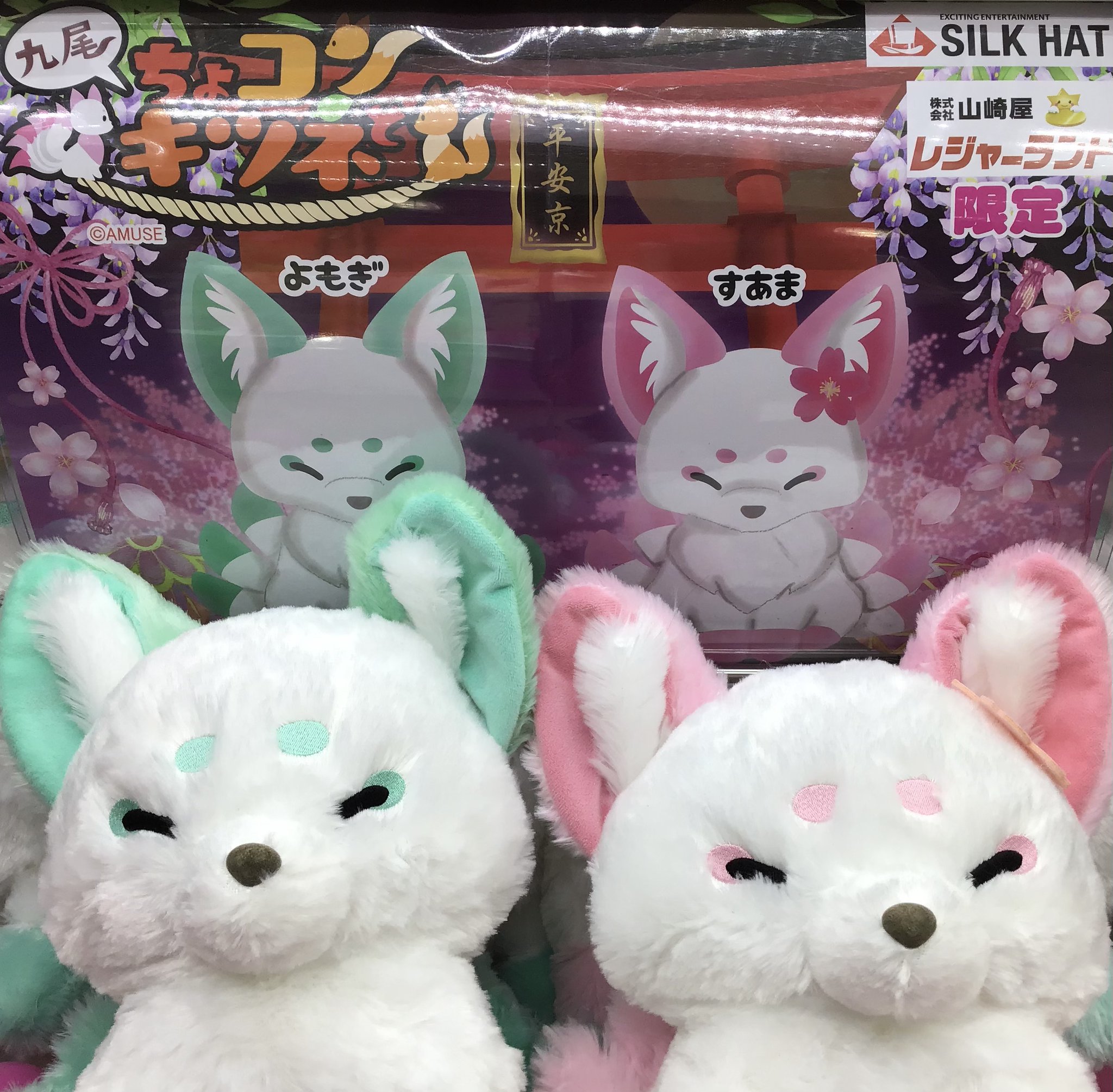 Amazon.co.jp: 九尾 ちょコンとキツネ ウルトラBIG ぬいぐるみ