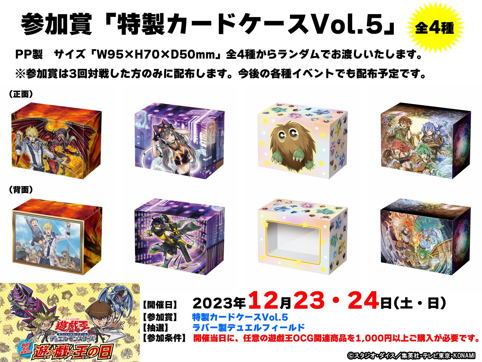 遊戯王OCG ユニプラ等　まとめ売り 公式】遊戯王OCG on X: 