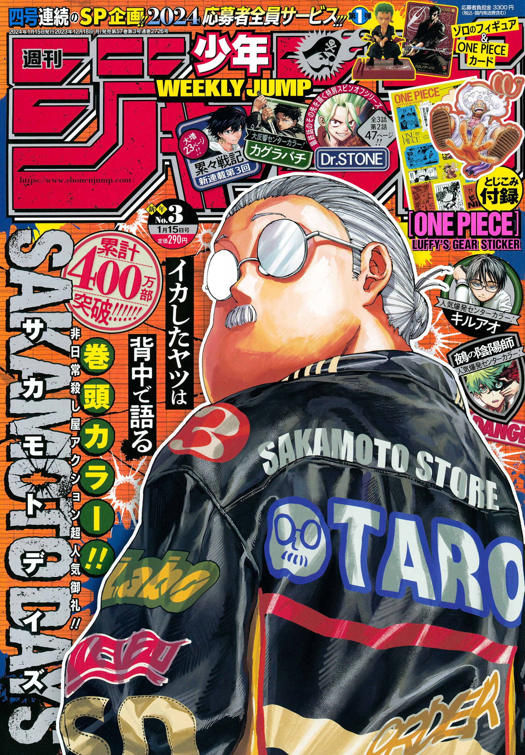 少年ジャンプ編集部 on X: 少年ジャンプ編集部 on X: