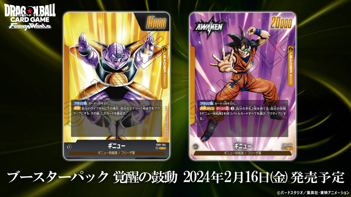 公式】ドラゴンボールスーパーカードゲーム フュージョン 公式】ドラゴンボールスーパーカードゲーム フュージョン