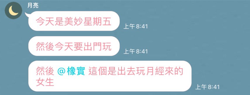 今天台中行 月月就來了
晚上要乖乖回飯店睡覺了😭 https://t.co/fcoWCxqRkv