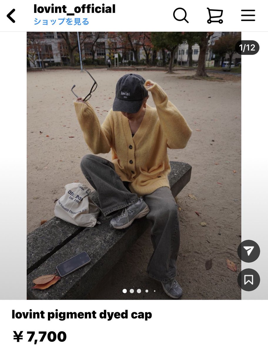 サナちゃんが今日空港で被ってた帽子は、4姉妹ゆかちゃんのアパレル