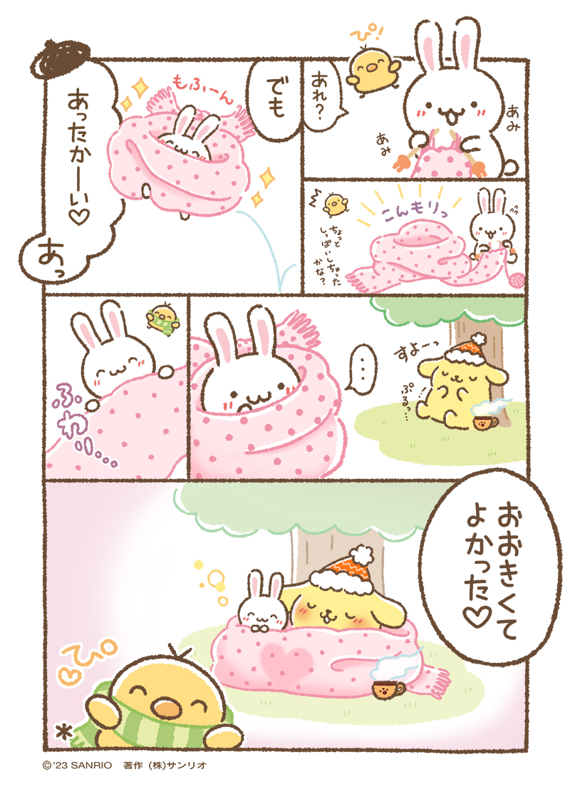 カスタード「ぴ♡」 #チームプリン漫画 #ちむぷり漫画