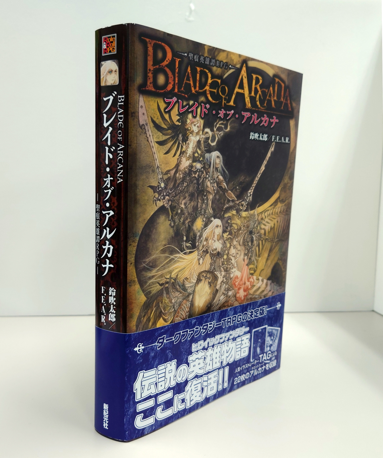 Role&Roll編集部_TRPG в X: „『ブレイド・オブ・アルカナ ―聖痕 Role&Roll編集部_TRPG в X: „『ブレイド・オブ・アルカナ ―聖痕
