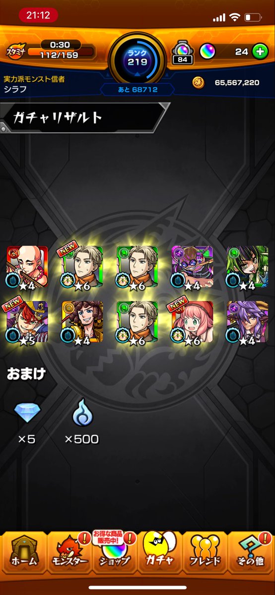 Shirafu346's tweet image. あれモンスト壊れたんだけどwww
#モンスト 
#モンストコラボ