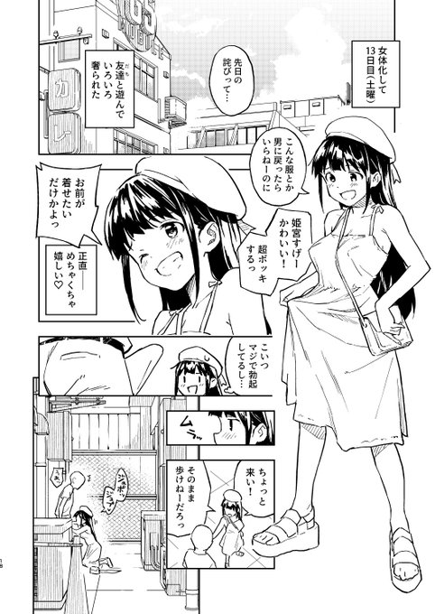 1ヶ月妊娠しなければ男に戻れる話(3/3)
■DLsite
https://t.co/TElRrQd53K
■FANZA
https://t.co/YXLD16id0L
■メロンブックス
https://t.co/8PdGPGhjIs
■とらのあな
https://t.co/B3U1757dvR

■コミックマーケット103 スペース配置場所
12月31日 東K-47a
https://t.co/cqWxXVWN7b
#ad 