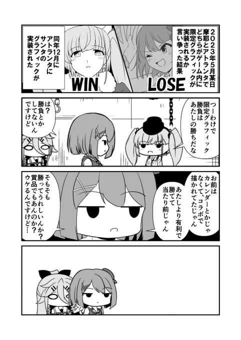 摩耶VSアトランタの限定グラフィック勝負は アトランタの勝ちでした! #艦これ