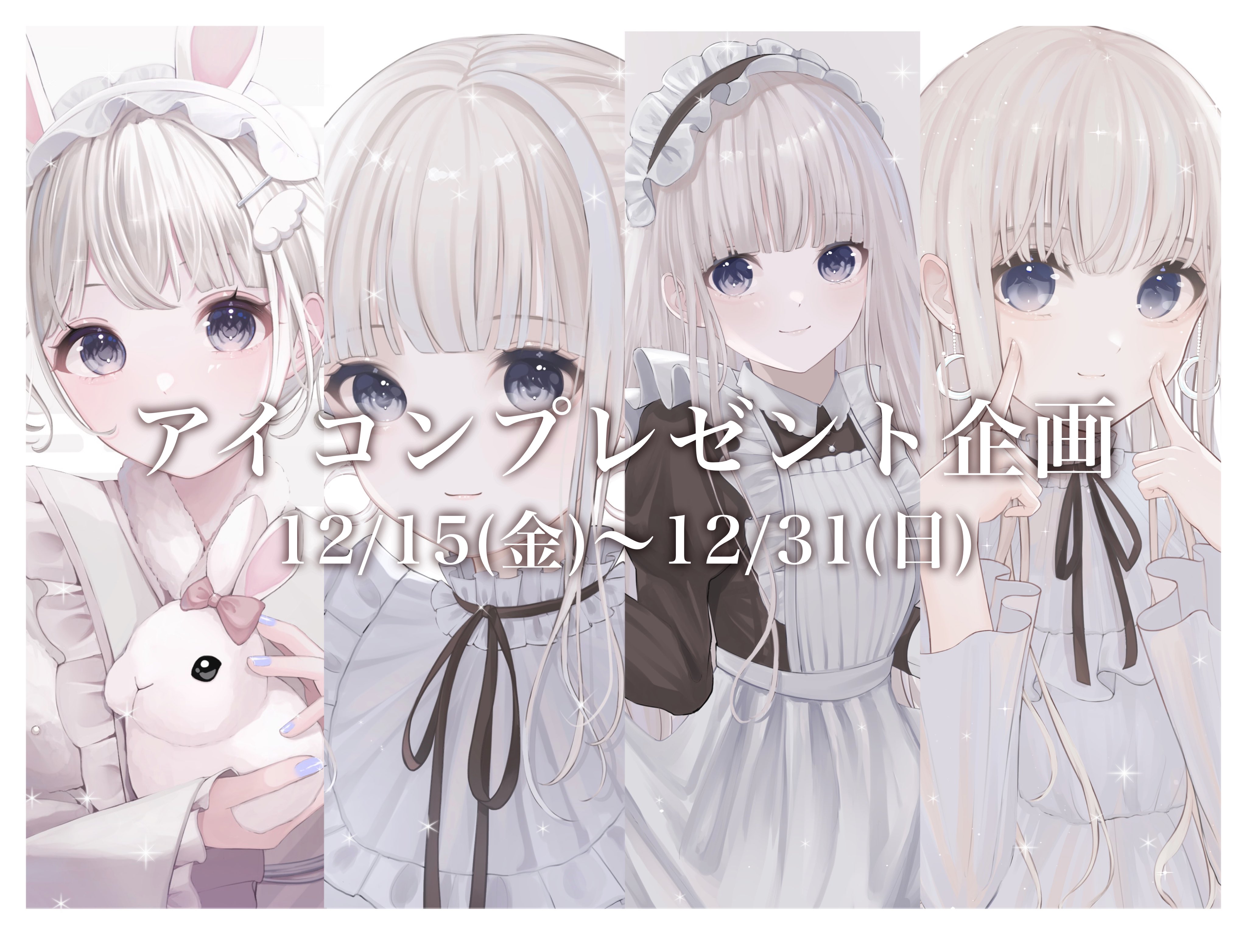 ♡ (@4n__ll) / X